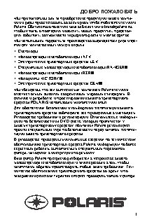 POLARIS SPORTSMAN ACE / SPORTSMAN ACE 570