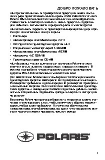 POLARIS SPORTSMAN ETX (2015)