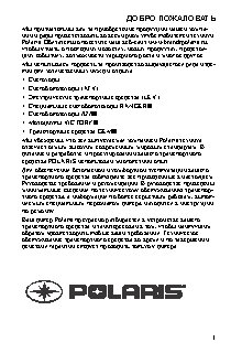 POLARIS SPORTSMAN TOURING 570 EFI