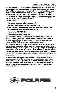 POLARIS SPORTSMAN Touring 570 EPS (2015)