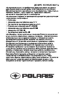 POLARIS SPORTSMAN TOURING XP 1000 (2015)