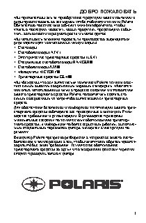 POLARIS SPORTSMAN X2 550 (2014)