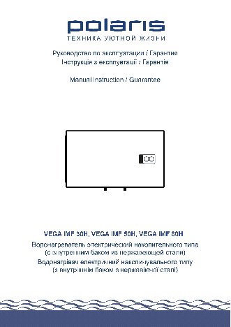 POLARIS VEGA IMF 50H