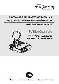 POLYVISION PVDR-0263