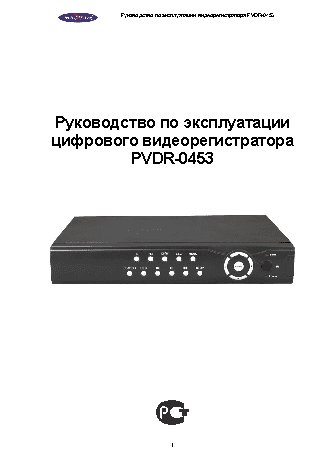 POLYVISION PVDR-0453