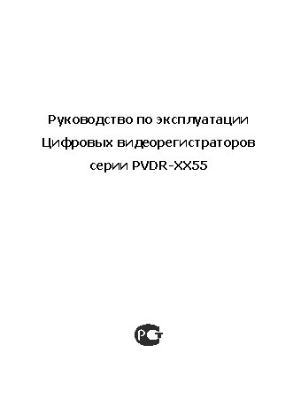 POLYVISION PVDR-1655