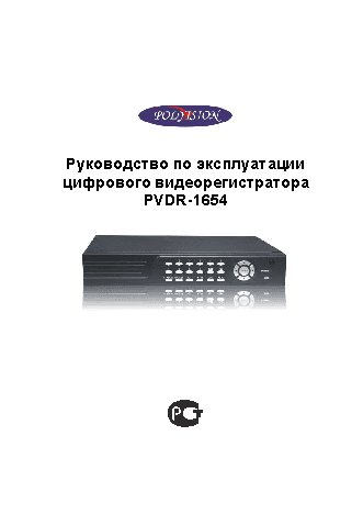 POLYVISION PVDR-1654 N