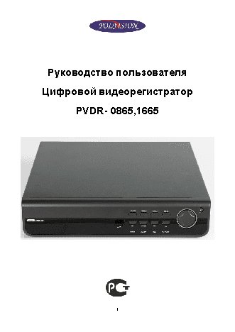 POLYVISION PVDR-1665