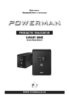 POWERMAN Smart Sine 2000VA