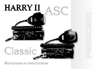 PRESIDENT HARRY II ASC