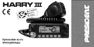 PRESIDENT HARRY III ASC