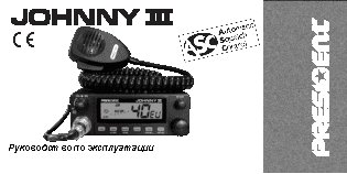 PRESIDENT JOHNNY III ASC