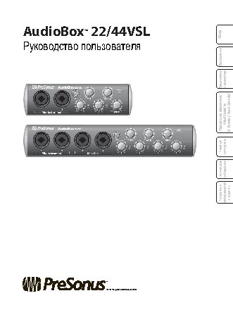 PRESONUS AUDIOBOX 22VSL