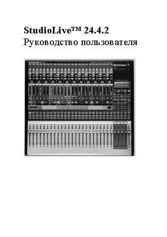 PRESONUS STUDIOLIVE 24.4.2