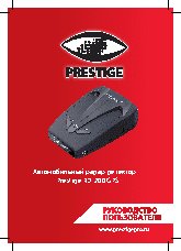 PRESTIGE RD-200