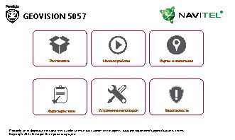 PRESTIGIO GeoVision 5057