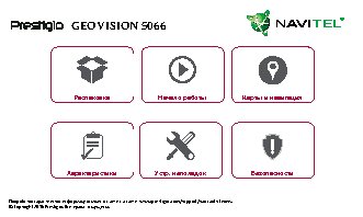 PRESTIGIO GeoVision 5066