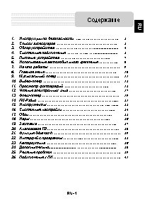 PRESTIGIO GeoVision 5300 BTVMTV
