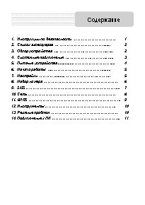 PRESTIGIO GeoVision 5600 GPRSHD