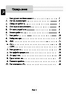 PRESTIGIO GeoVision 5660 Navitel