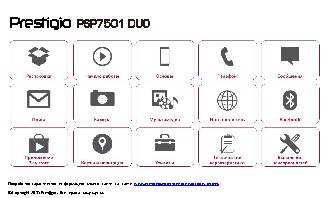 PRESTIGIO Grace R7й