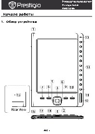 PRESTIGIO Libretto PER3162