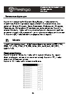 PRESTIGIO Libretto PER3362B