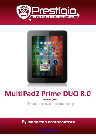 PRESTIGIO MultiPad 2 PRIME DUO 8.0 PMP5780DDUO