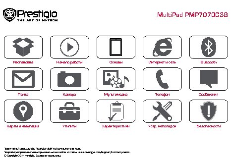 PRESTIGIO MultiPad 4 DIAMOND 7.0 3G PMP7070C3G