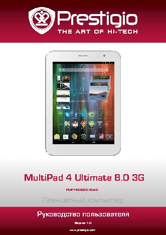 PRESTIGIO MultiPad 4 Ultimate 8.0 3G PMP7480D