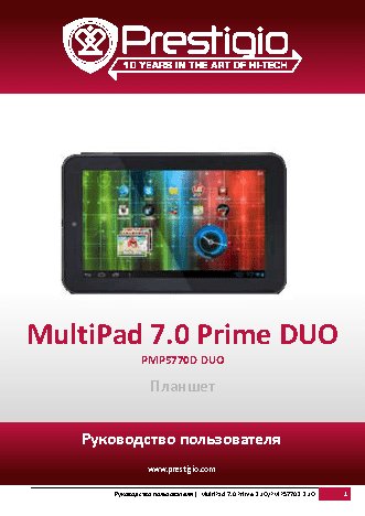 PRESTIGIO MultiPad 7.0 PRIME DUO PMP5770DDUO