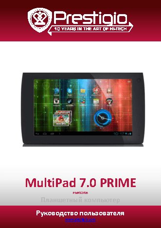 PRESTIGIO MultiPad 7.0 PRIME PMP3270B