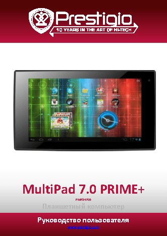 PRESTIGIO MultiPad 7.0 Prime PMP3470B