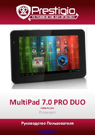 PRESTIGIO MultiPad 7.0 PRO DUO PMP5570CDUO