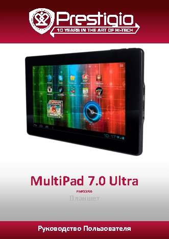 PRESTIGIO MultiPad 7.0 Ultra PMP3370B