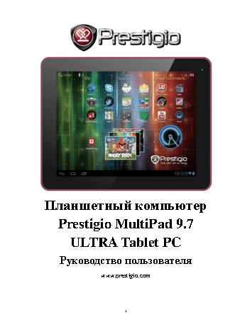 PRESTIGIO MultiPad 9.7 Ultra PMP5197D