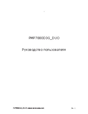 PRESTIGIO MultiPad Note 8.0 3G