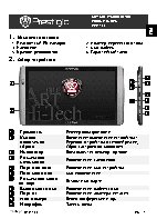 PRESTIGIO MultiPad PMP7100C