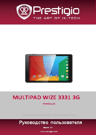 PRESTIGIO MultiPad PMT3331