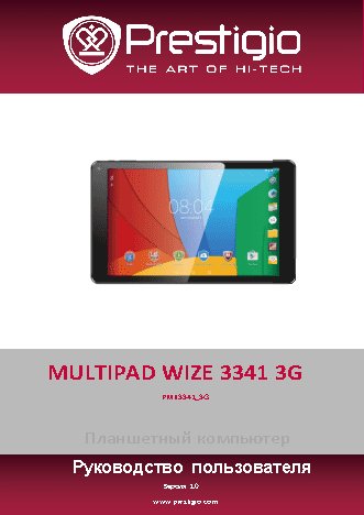 PRESTIGIO MultiPad PMT3341
