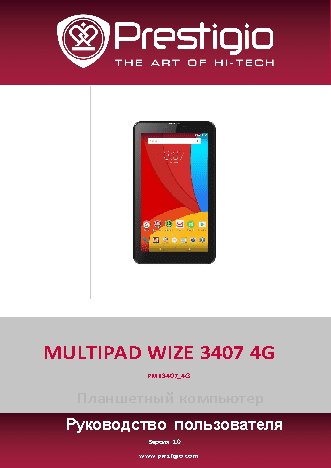 PRESTIGIO MultiPad PMT3407 4G