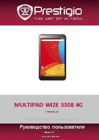 PRESTIGIO MultiPad PMT3508 4G