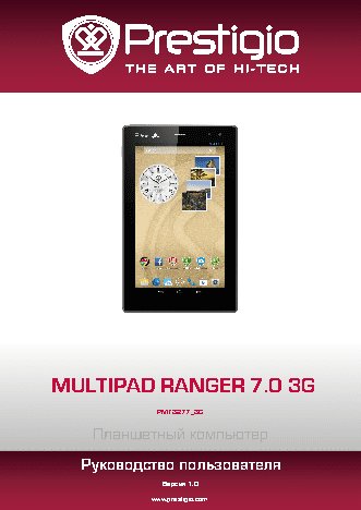 PRESTIGIO MultiPad RANGER 7.0 3G PMT32773G