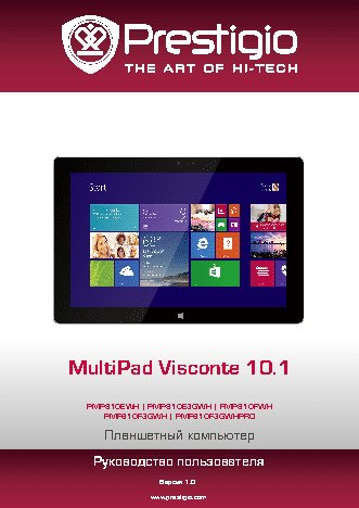 PRESTIGIO Multipad Visconte 64 Gb