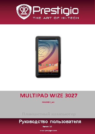 PRESTIGIO MultiPad Wize 3027