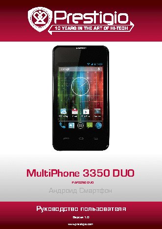 PRESTIGIO MultiPhone 3350 DUO