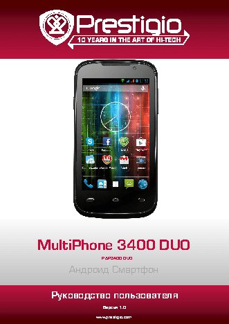PRESTIGIO MultiPhone 3400 DUO PAP3400DUO