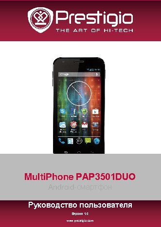 PRESTIGIO MultiPhone 3501 Duo