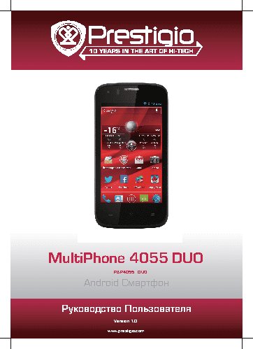 PRESTIGIO MultiPhone 4055 DUO PAP4055