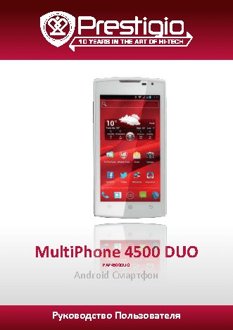 PRESTIGIO MultiPhone 4500 DUO PAP4500DUO